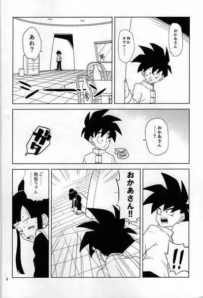(C95) [Tousoku Chokusen Undou (Pain)] Hakuchuumu (PHan Sairoku Vol. 1) (Dragon Ball Z)
