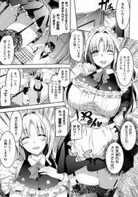 [Kamishiro Ryuu] Ojousama no Maid Jijou