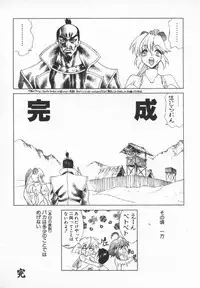 [Kasaki'99] Back Street Girls