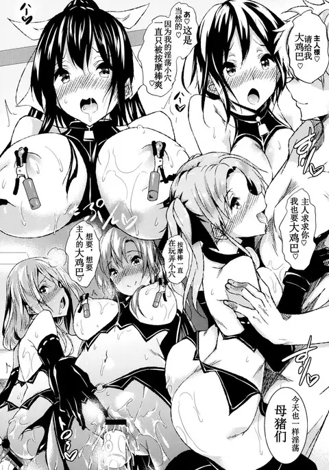 Saint Yurigaoka Jogakuen Seido-kai Ch. 7