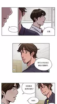 [Ramjak] Atonement Camp Ch.0-54 (Chinese)