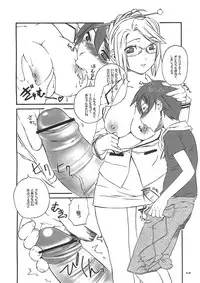 (C67) [Hi-PER PINCH (clover)] OB Desu! (Sukatto Golf Pangya)