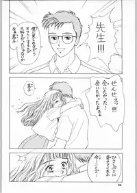 (C51) [Nippon H Manga Kyoukai (Various)] Kinou no Ryouri (Various)