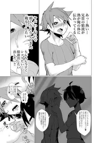 Nido Tensei Shita Shounen wa Oreore-kei Boukensha ni Mesu no Yorokobi o Oshiekomi Heion ni Sugosu.