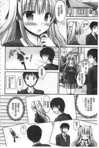 [Ameya Kirica] Chichi Pri! [Chinese]