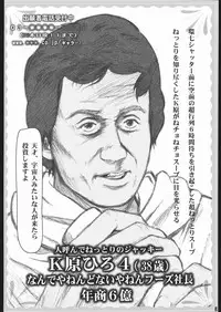 (C66) [Wanton Land Kumiai (Buchiko, Komame)] Gyara Tora! (Galaxy Angel)