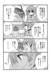 [Kohabanya. (Ban, Kohaku.)] Loreley (Mahou Shoujo Lyrical Nanoha) [Digital]