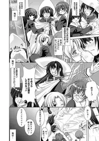 [Takane Nohana] Shinmai Shatakuzuma [Digital]