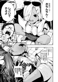 COMIC X-EROS #46 [Digital]