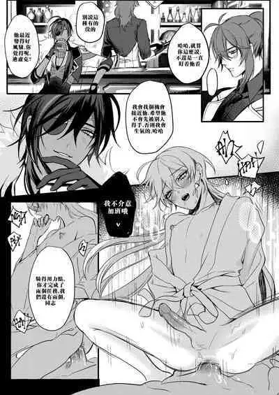 Sweet Fever Treatment