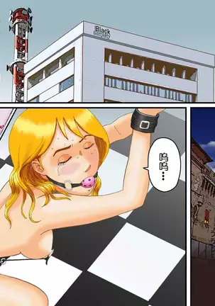 Dorei Shain Anal Maso Choukyou Gaiden - Nyotaika Kaizou hen