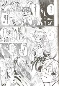 [Team GIPS] Ikenai Sensei Negima (Negima)