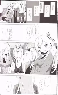 (C80) [Yellow avantgard (Mikoto Akemi)] B.F.F. (Boku wa Tomodachi ga Sukunai)