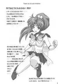 (C62) [Poyopacho (Various)] Poyopacho Apollo (Onegai Teacher)