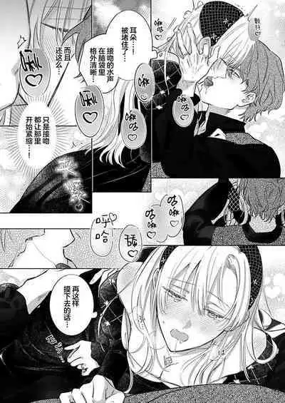 Ai ga Omoi Kishi Koushaku wa, Tsuihou Reijou no Subete o Ubaitsukushitai. | 骑士公爵爱意深重，想要索取放逐千金的一切。 1-15