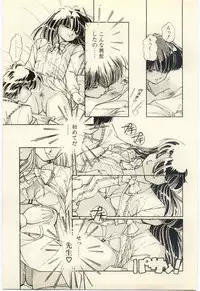 [Igarashi Yuu] Renai Consultant