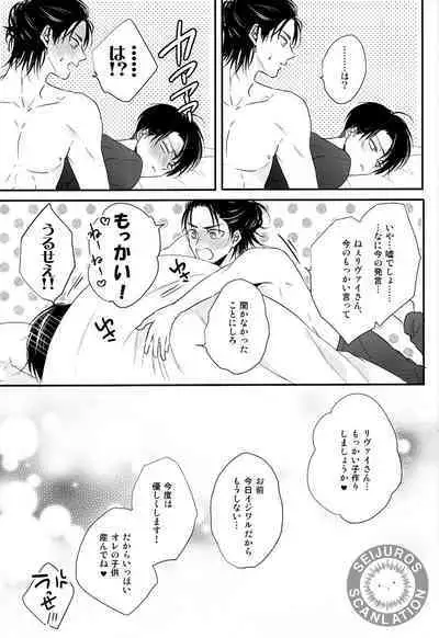 Bukiyou na Otona to Ijiwaru na Kareshi.