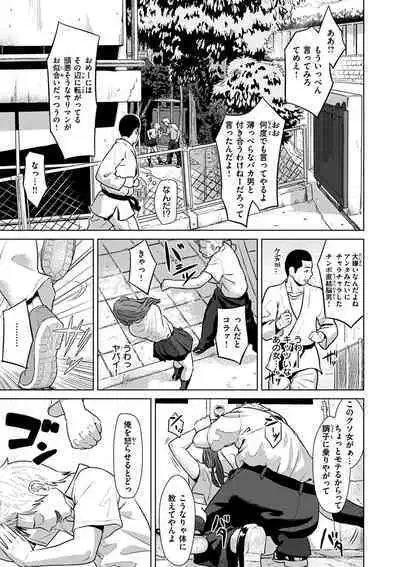 Kimi dake ni - I Only Love You...