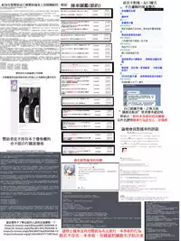 [Moriya Gia] Ane Tsuki | 姊附身 [Chinese]