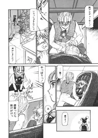 [Ayasaka Mitsune] yuo