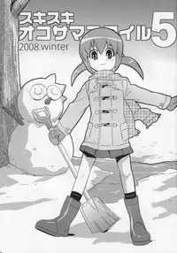 (C75) [Etoile Zamurai (Gonta, Yuuno)] Suki suki Oko-sama Style 5