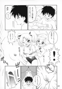 (C67) [SOLEX (TOKU, Sanomako)] RURIMIX SP2 (Martian Successor Nadesico)