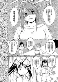 [Chiba Tetsutarou] Mushi Asobi 2 Ch. 3 [Chinese] [夏月兔个人汉化] [Digital]