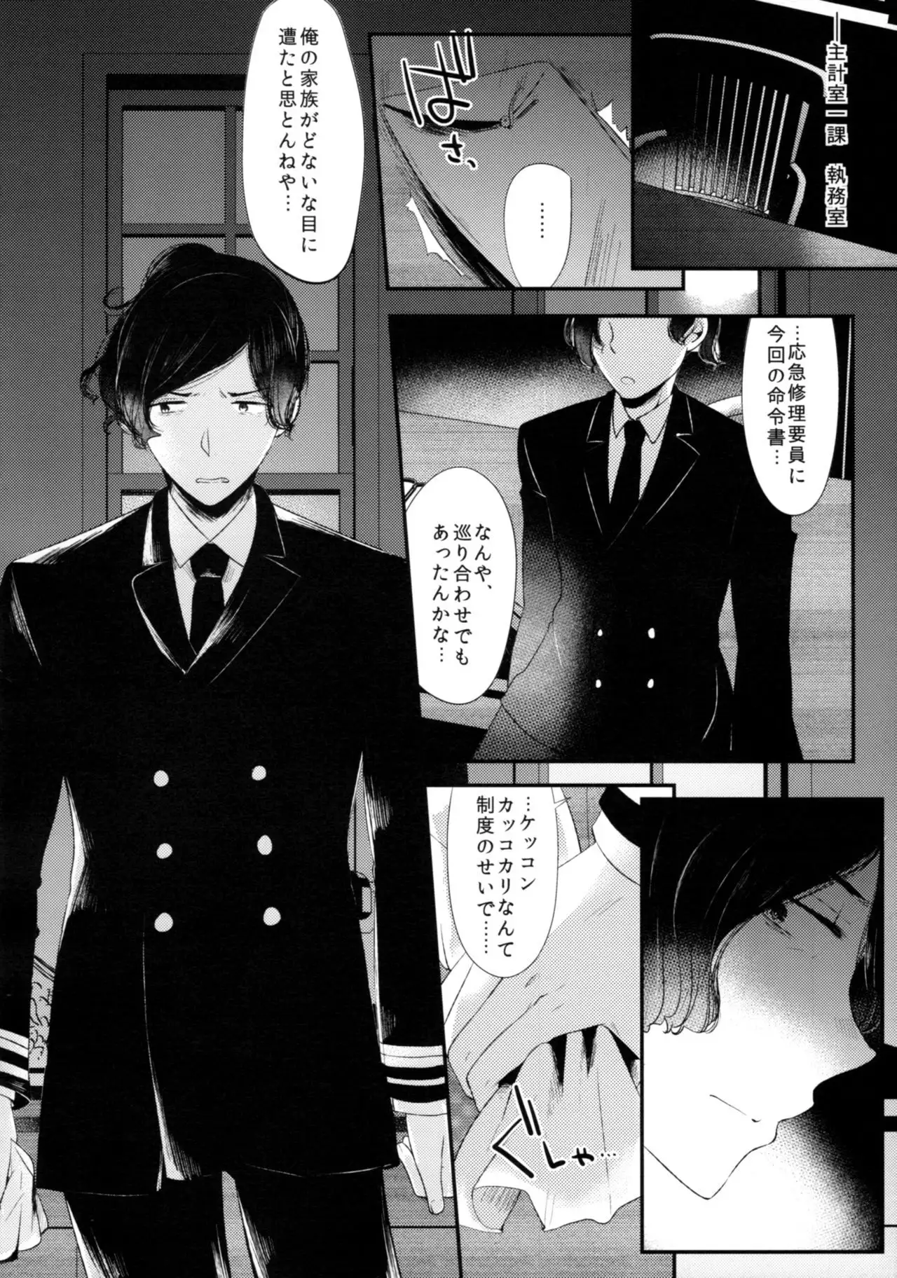 "Tsuki ga Kirei desu ne" to Teitoku wa Ii, "Shin demo Ii wa" to Watashi wa Kaesu