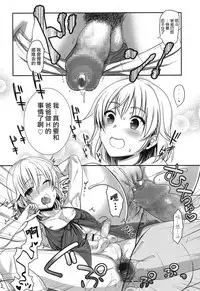 [Shigemiya Kyouhei] Oyako no Kizuna no Fukamekata (Koushoku Shounen Vol.10) [Chinese] [瑞树汉化组]