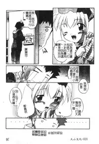 [Anthology] Hinakan 6 [Chinese]