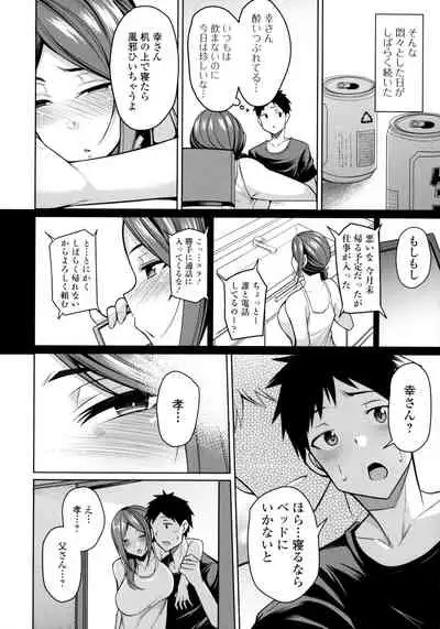 [Nishida Megane] Bakunyuu Zuma no Midashinami