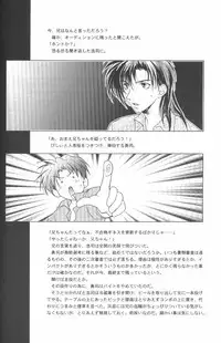 [Maki Murakami] Gravitation Remix Vol.11 [Japanese][Yaoi]