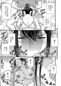[Tatsunami Youtoku, kupa] Deisui Shita Hitozuma Kyoushi o Netori! ~Bijin Sanshimai o Kimo Oyaji ga...!~ Ch. 1-6 [Digital]