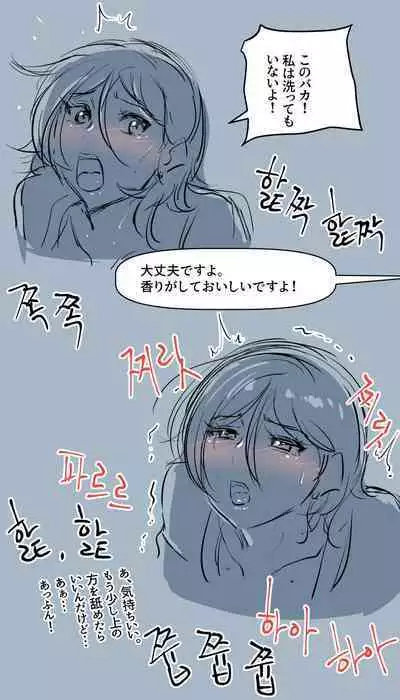 Koufun shita Futanami-sei Nuna Part.2