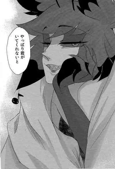 Mama tte Omotte yo!?