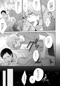 (C85) [Karaage Of The Year (Karaage Muchio)] BLUE HOLE (Kuroko no Basuke)