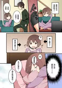 [Nagata Maria] Totsuzen onnanoko ni nattanode, ore no oppai monde mimasen ka? 1 [Chinese] [srock_srw漢化]