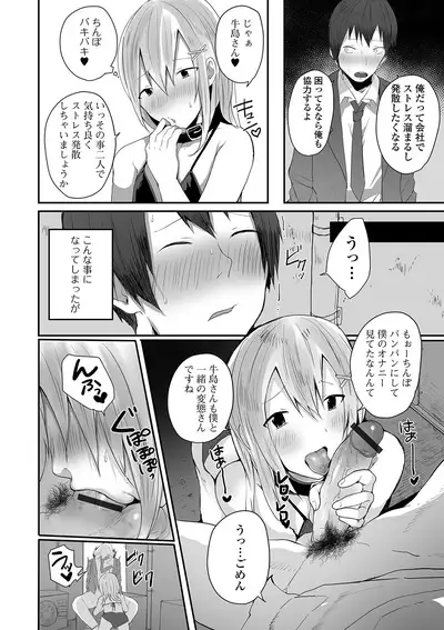 Gekkan Web Otoko no Ko-llection! S Vol. 62