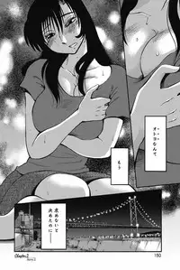 [TsuyaTsuya] Ano Yoru no Sasayaki ga. - De cette nuit, le murmure [Digital]