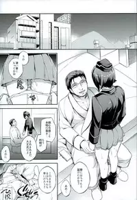 (C90) [Crazy9 (Ichitaka)] C9-25 Nishizumi Maho ~Aru Natsu no Mikkakan~ (Girls und Panzer)