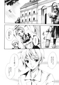 [Yuiga Naoha] Aoi Hitomi no Shoujo