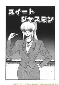 [Kawahara Mintsu] Tokyo MINT Park