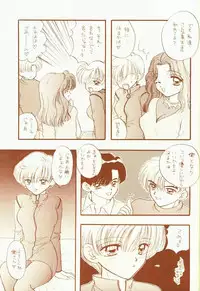 [Sailor Q2 (RYÖ)] 4946 Sailor Q2 Book no.10 (Sailor Moon)