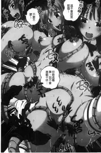 [Yuuki Tsumugi] Kanzen Ryoujoku Nisshi [Chinese]