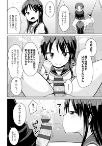 [Youta] Koisuru Oshikko [Digital]