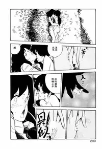 [Moriyama Toh (Yamamoto Naoki)] Servant