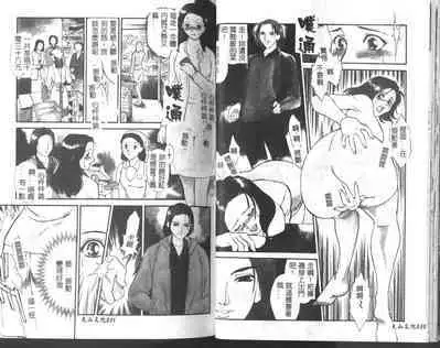 Hitozuma Moyou 1 Kuwaezuma