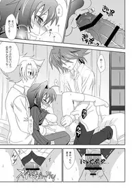 (Sousaku Batake 66) [Ura Urethan (Akari Seisuke)] Onnanoko Otokonoko (Cardfight!! Vanguard)