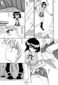(CR37) [BLACK DOG (Kuroinu Juu)] ATUM (School Rumble) [Chinese]