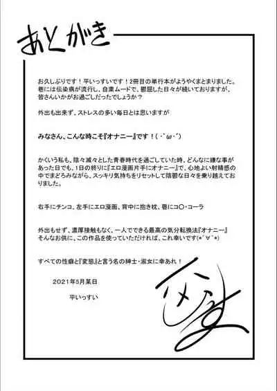 [Taira Issui] Addictive Trip [FANZA Limited Edition] [Digital]